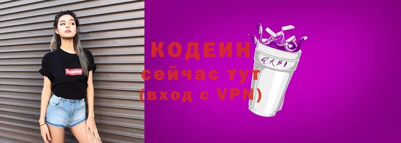 OMG вход  Кунгур  Codein напиток Lean (лин) 